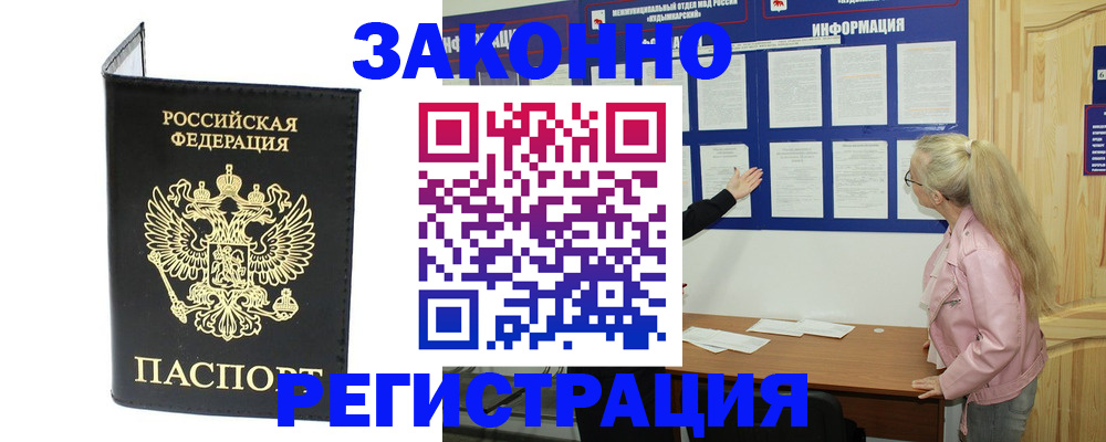 временная регистрация в квартире в Каменск-Шахтинском