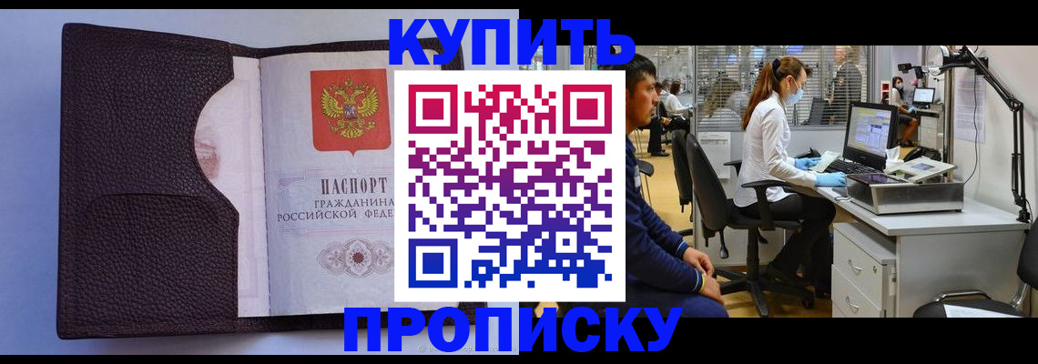 временная регистрация в квартире в Каменск-Шахтинском