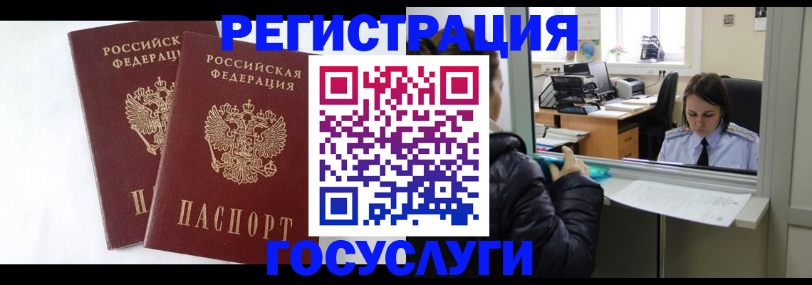 прописка иностранных граждан в Каменск-Шахтинском